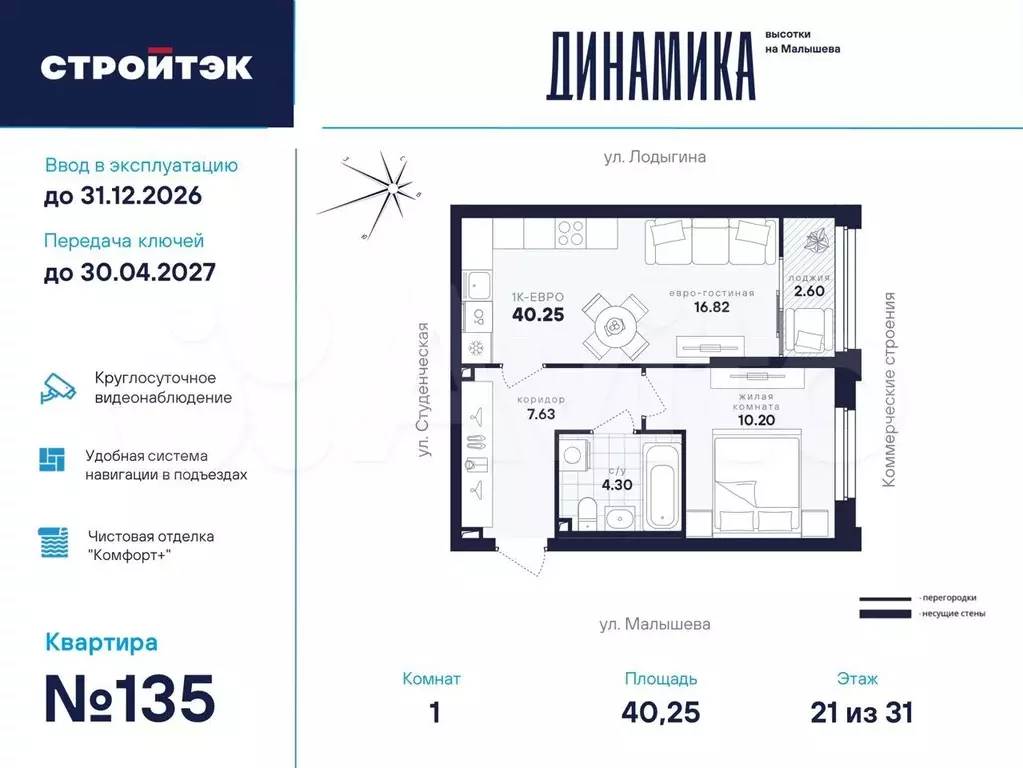 1-к. квартира, 40,3 м, 21/33 эт. - Фото 0