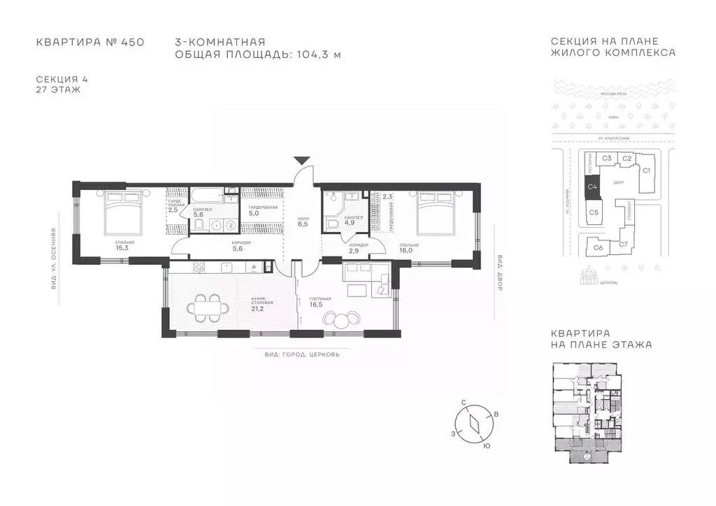 3-к кв. Москва Крылатская ул., 33 (104.3 м) - Фото 1
