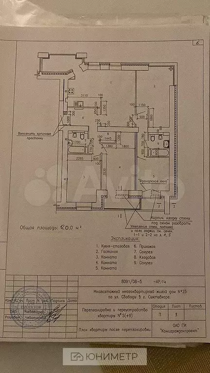 5-к. квартира, 120 м, 2/9 эт. - Фото 0