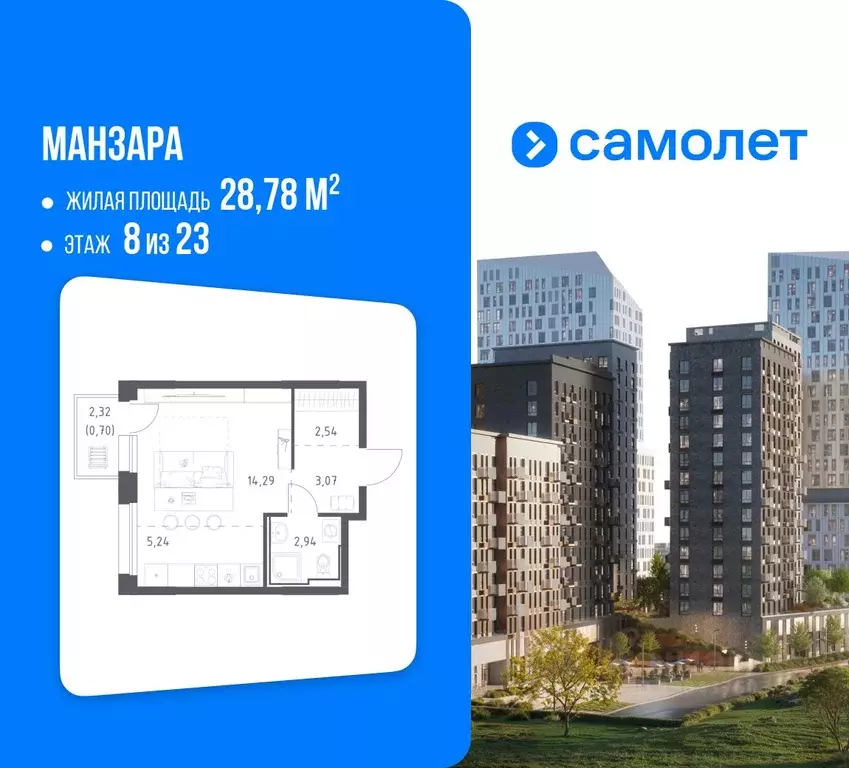 Студия Татарстан, Казань ул. Сибирский Тракт, 34к8 (28.78 м) - Фото 1