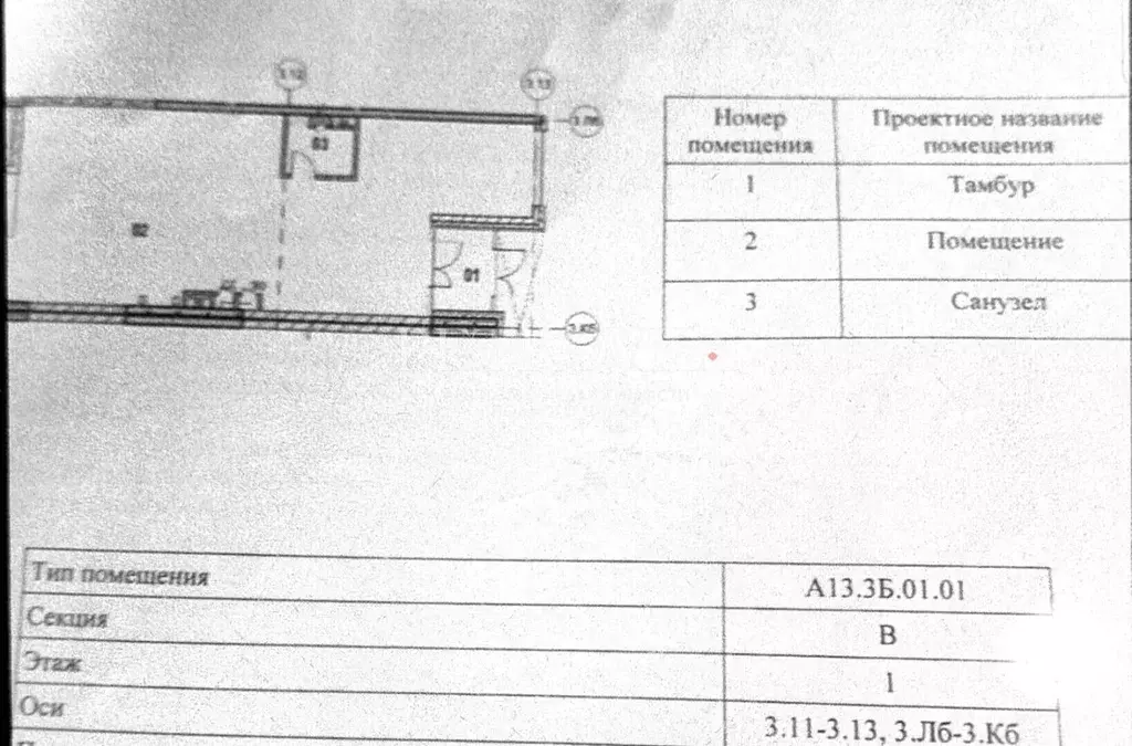 Помещение свободного назначения в Москва Дмитровское ш., 107к2 (100 м) - Фото 2