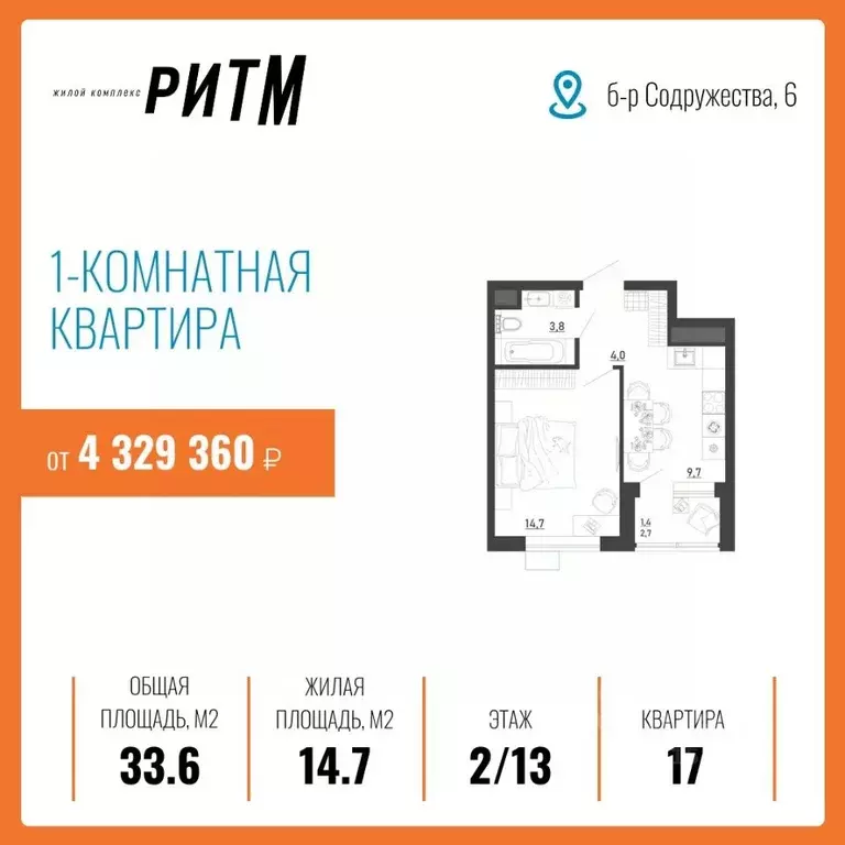 1-к кв. Воронежская область, Воронеж бул. Содружества, 6 (33.6 м) - Фото 0