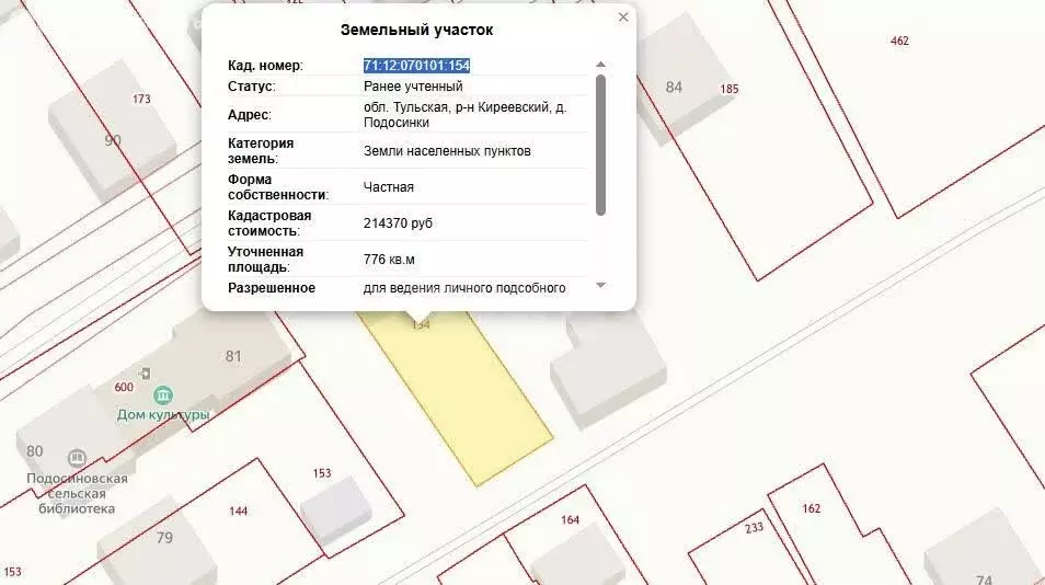 Участок в Киреевский район, сельское поселение Бородинское, деревня ... - Фото 1