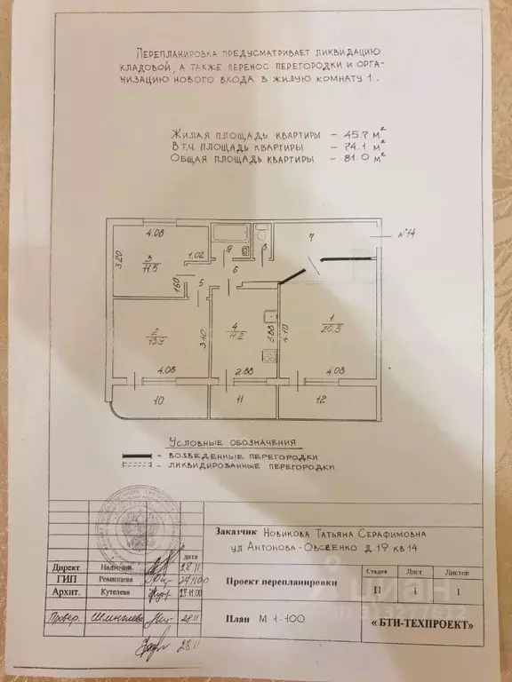 3-к кв. Воронежская область, Воронеж ул. Антонова-Овсеенко, 19 (81.0 ... - Фото 1