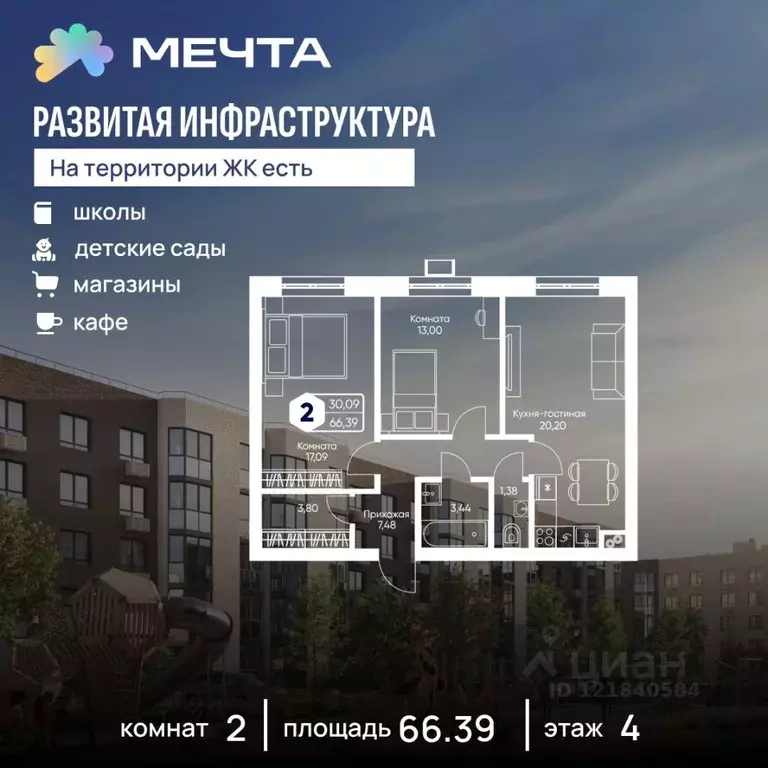 2-к кв. Московская область, Дмитровский муниципальный округ, с. ... - Фото 1