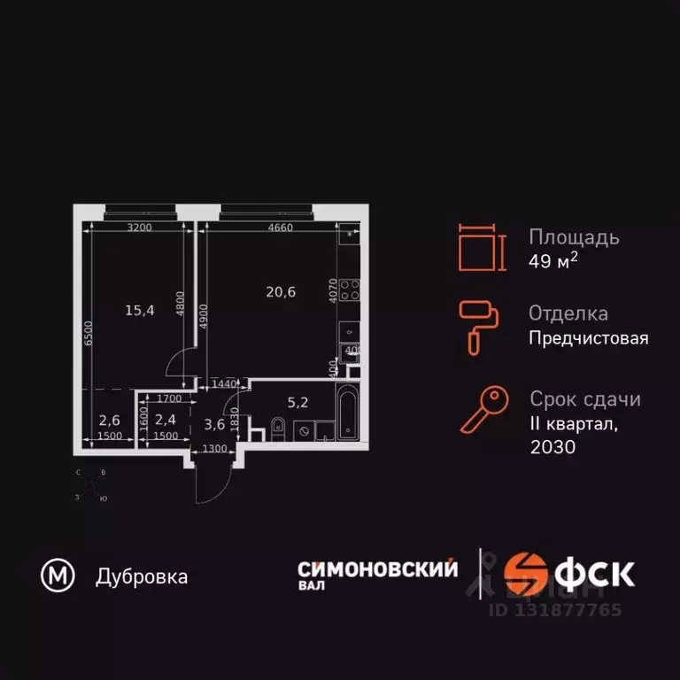 2-к кв. Москва Новоостаповская ул., 6АС1 (49.8 м) - Фото 2