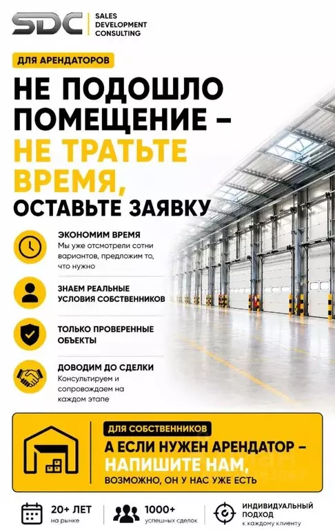 Склад в Свердловская область, Сысертский муниципальный округ, пос. ... - Фото 2