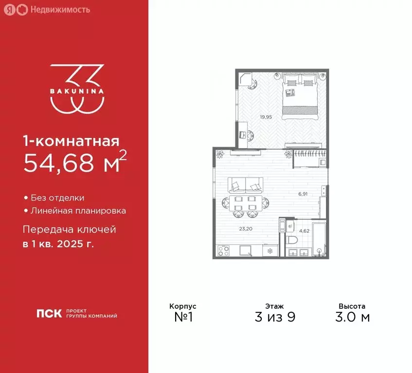 1-комнатная квартира: Санкт-Петербург, проспект Бакунина, 33 (54.68 м) - Фото 0