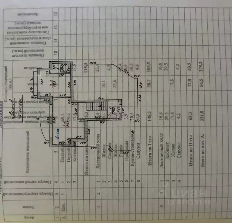 Дом в Крым, Ялта муниципальный округ, Массандра пгт ул. Мира, 28 (298 ... - Фото 2