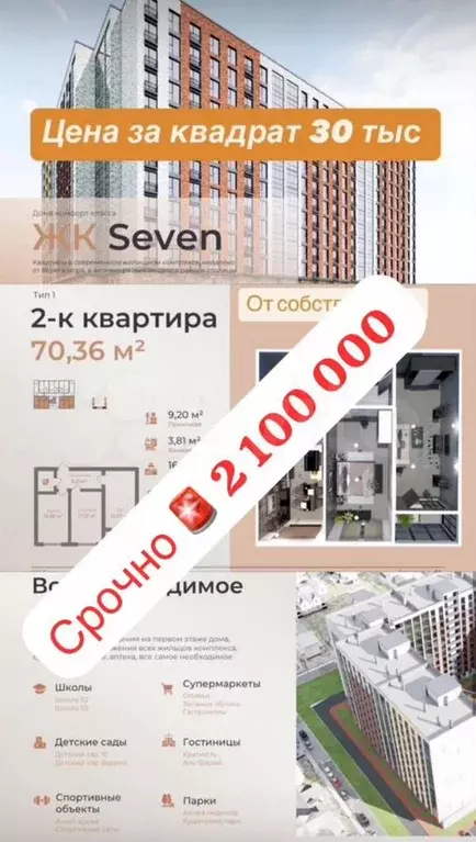 2-к. квартира, 70,4 м, 8/13 эт. - Фото 0