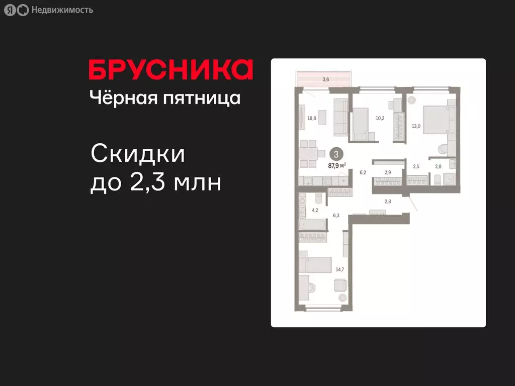 3-комнатная квартира: Омск, Кировский округ (87.86 м) - Фото 1