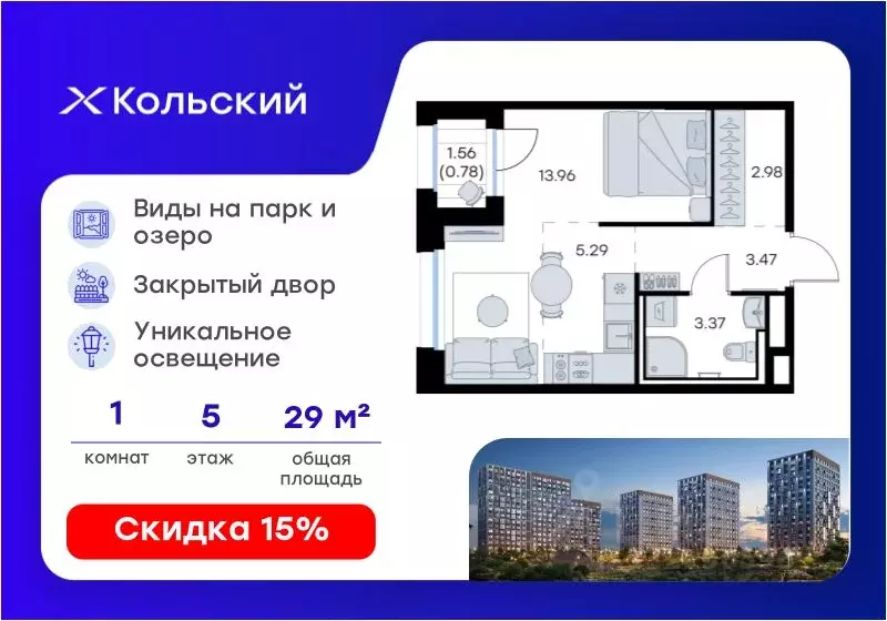 Студия Мурманская область, Мурманск Долина Уюта тер.,  (29.85 м) - Фото 1