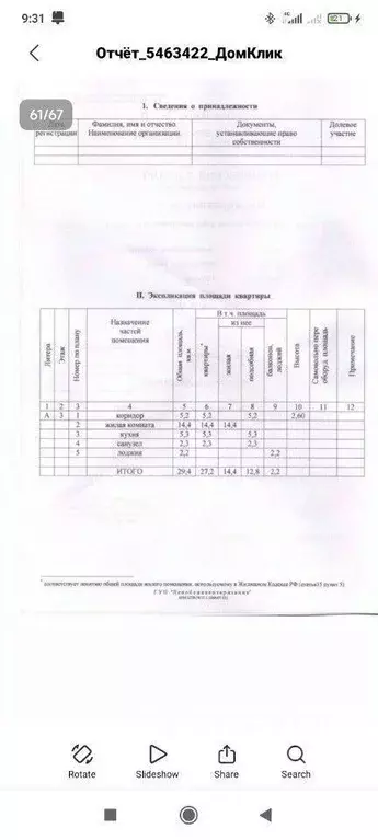 Квартира, 1 комната, 27.2 м - Фото 0