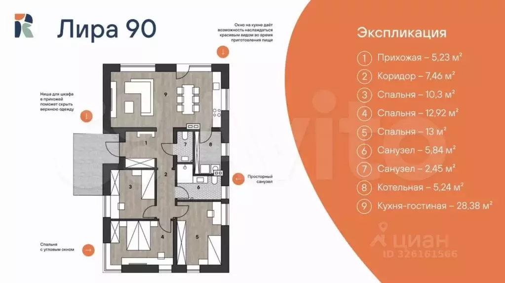 Дом в Московская область, Щелково Октябрьская ул. (90 м) - Фото 2