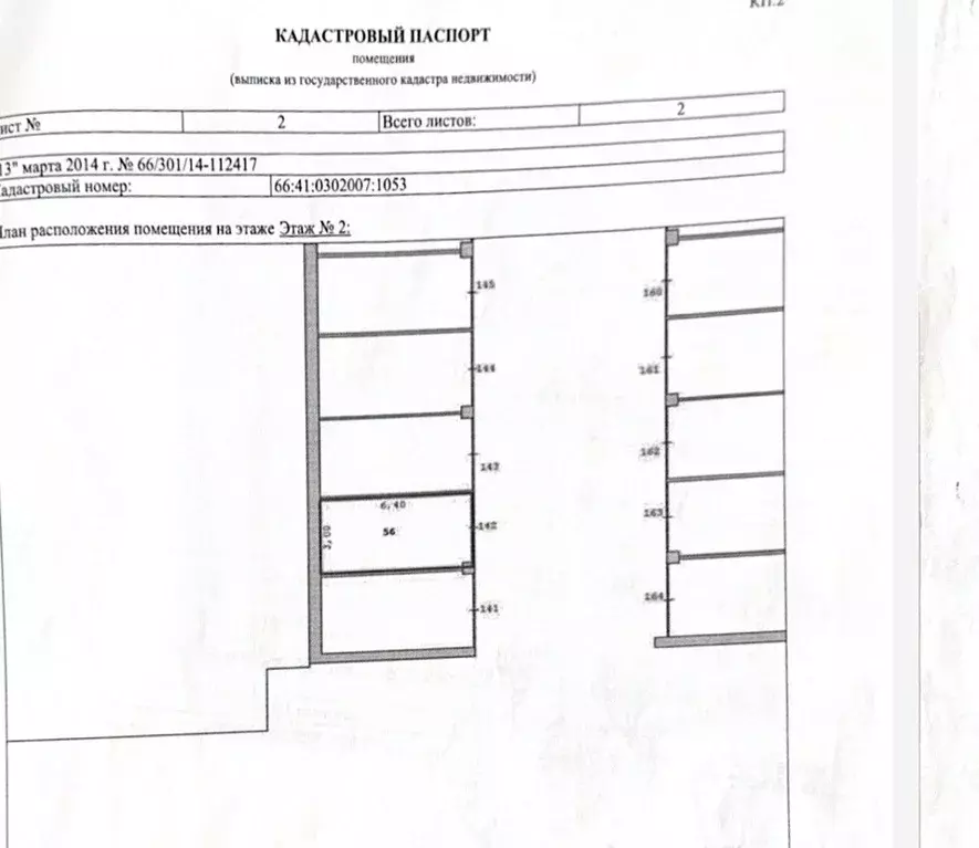 Гараж в Свердловская область, Екатеринбург ул. Бебеля, 9 (19 м) - Фото 1