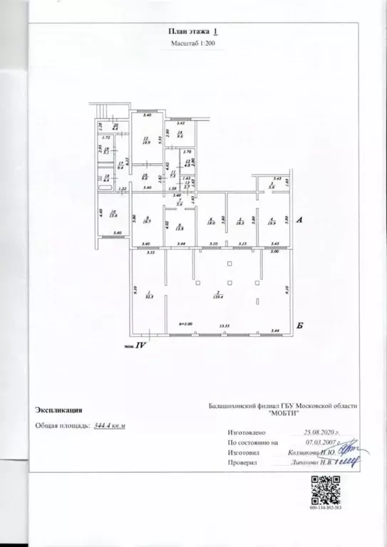 Помещение свободного назначения в Московская область, Балашиха ул. ... - Фото 1