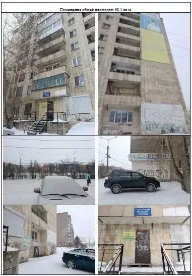 Помещение свободного назначения в Свердловская область, Нижний Тагил ... - Фото 1