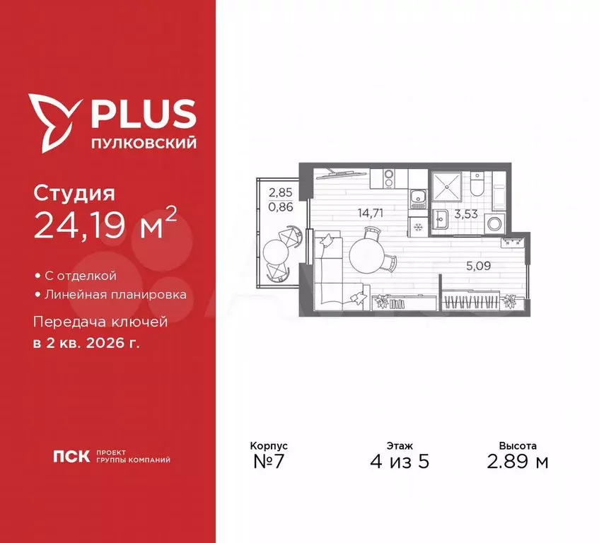 Квартира-студия, 24,2 м, 4/5 эт. - Фото 0