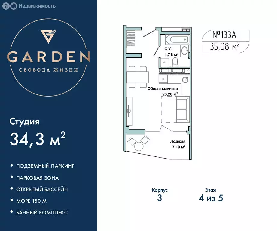 Квартира-студия: Севастополь, улица Лётчиков, 10к4 (34.3 м) - Фото 1