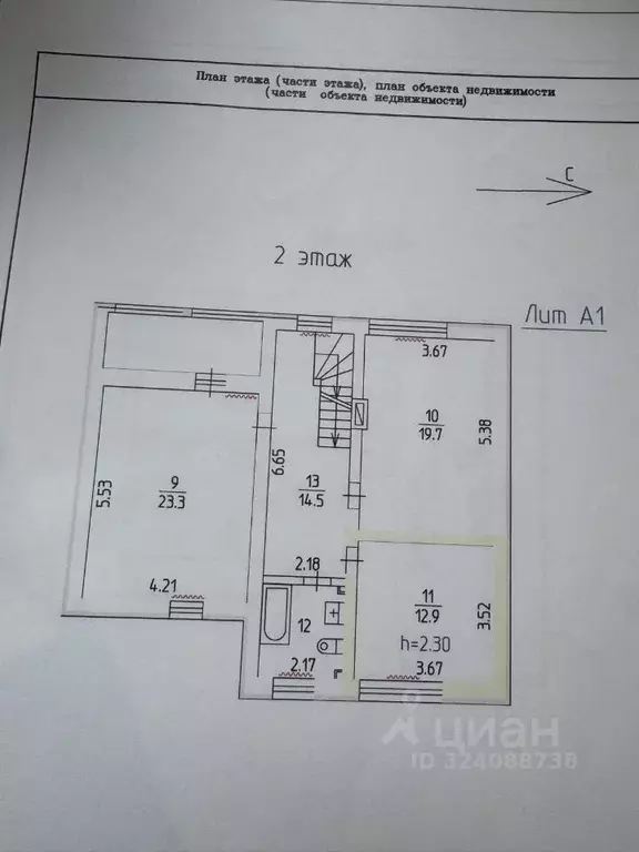 Коттедж в Пермский край, Добрянка ул. Луначарского, 16 (214 м) - Фото 2