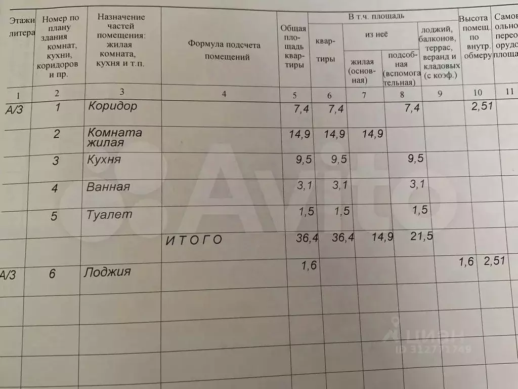 1-к кв. Белгородская область, Губкин Севастопольская ул., 18 (36.4 м) - Фото 1