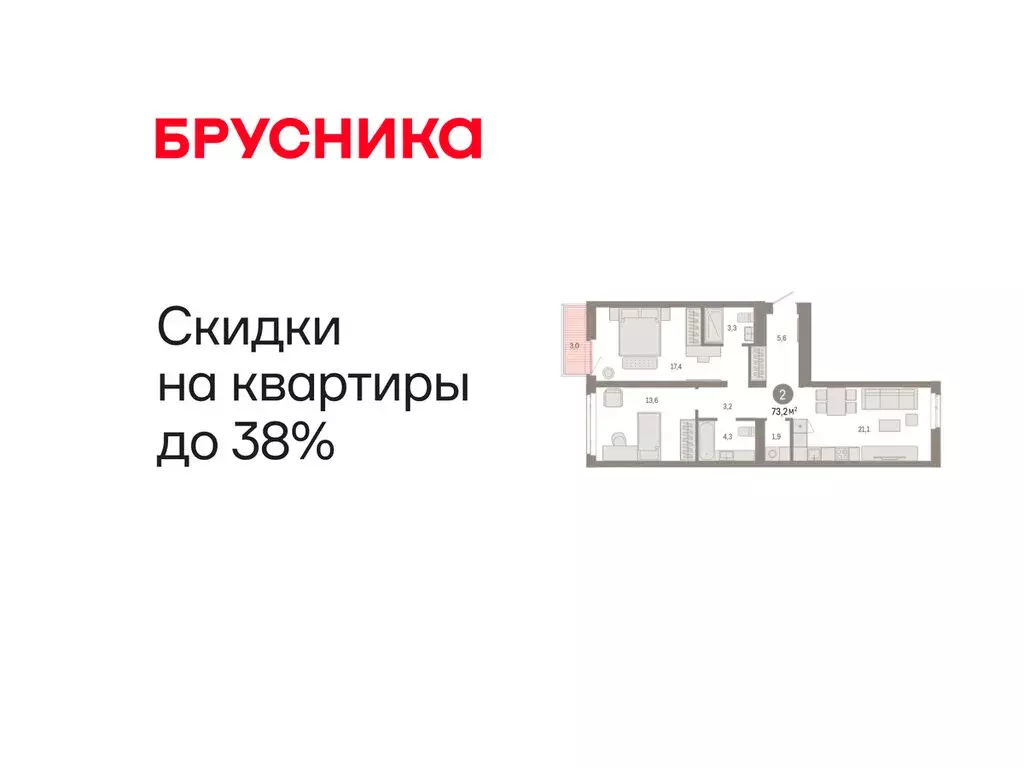 2-комнатная квартира: Тюмень, улица Республики, 205к3 (73.15 м) - Фото 1
