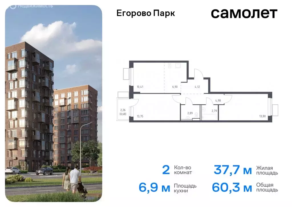 2-комнатная квартира: посёлок Жилино-1, 2-й квартал, жилой комплекс ... - Фото 0