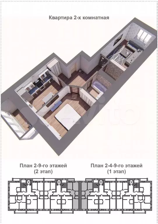 2-к. квартира, 58,4 м, 4/9 эт. - Фото 0