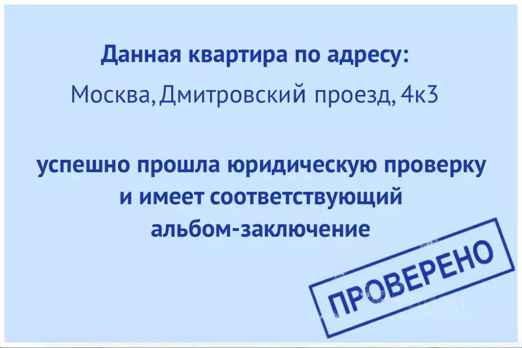 3-к кв. Москва Дмитровский проезд, 4к3 (74.6 м) - Фото 1