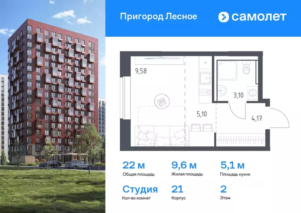 Студия Московская область, Ленинский городской округ, Мисайлово пгт, ... - Фото 0