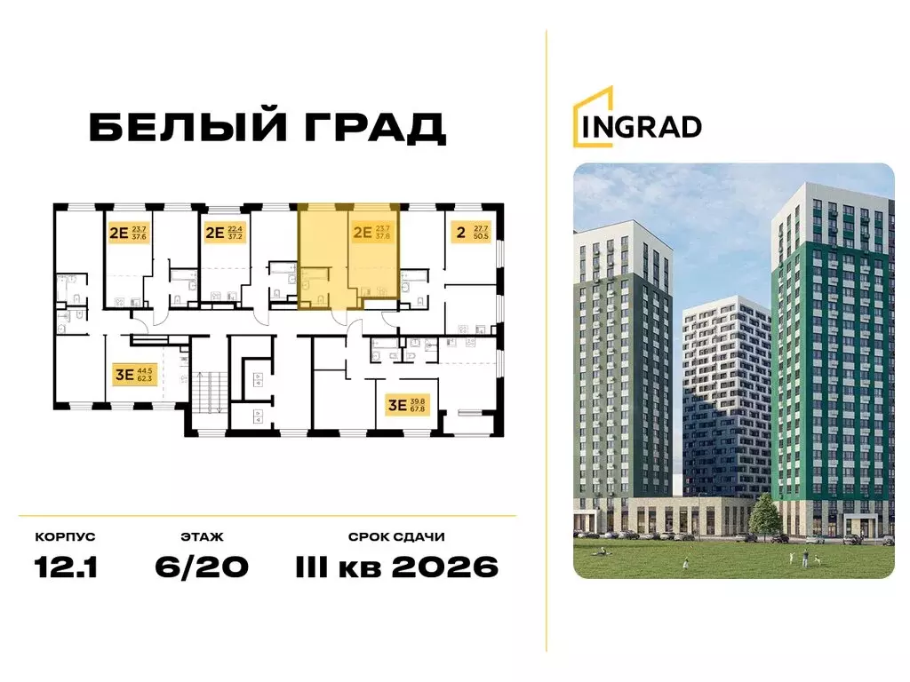 1-комнатная квартира: Мытищи, жилой комплекс Белый Grad (37.8 м) - Фото 1