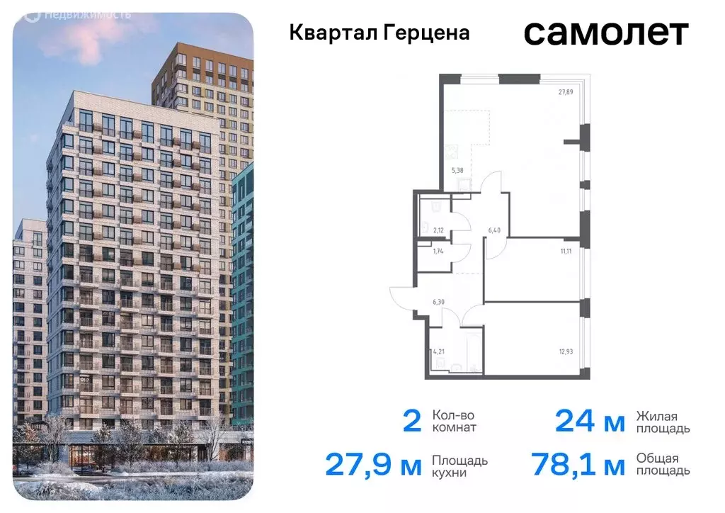 2-комнатная квартира: Москва, жилой комплекс Квартал Герцена, к1 ... - Фото 0