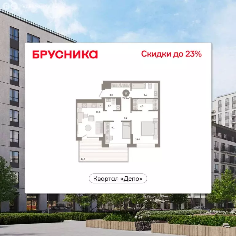 2-комнатная квартира: Екатеринбург, улица Пехотинцев, 2В (75.5 м) - Фото 1