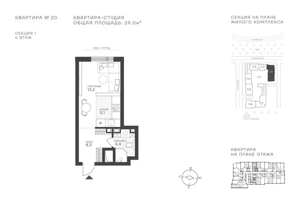 Квартира-студия: Москва, Крылатская улица, 33к1 (29 м) - Фото 0