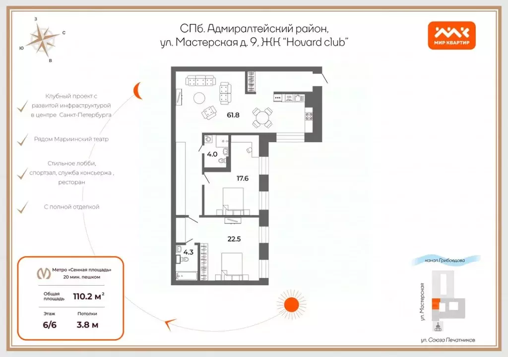 Помещение свободного назначения в Санкт-Петербург Мастерская ул., 9 ... - Фото 2