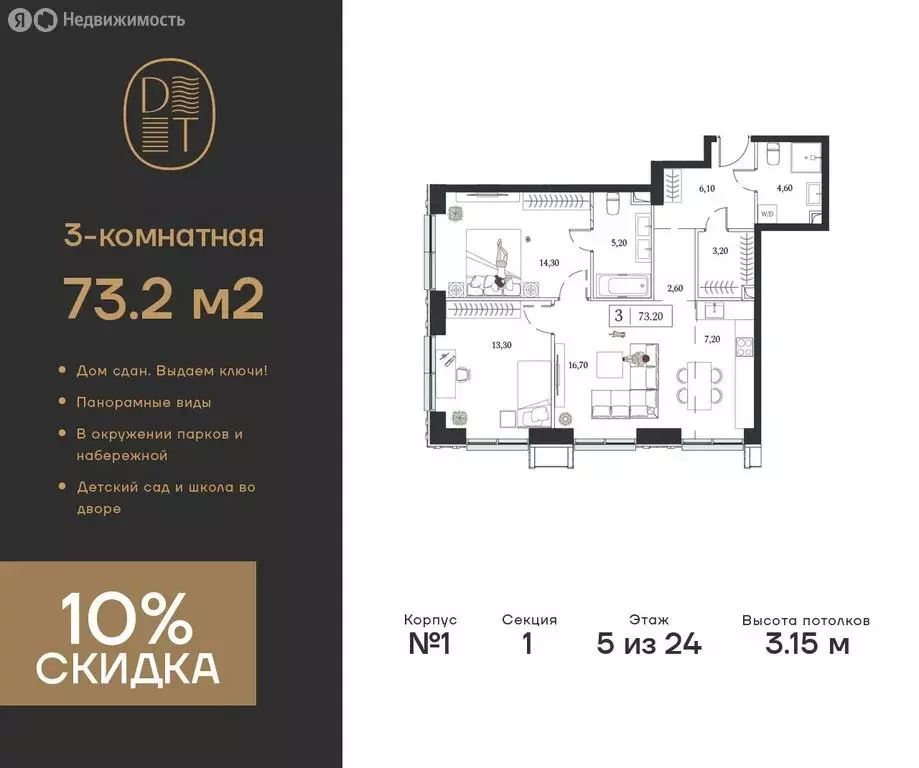 3-комнатная квартира: Москва, проспект Андропова, 9/1 (73.2 м) - Фото 0