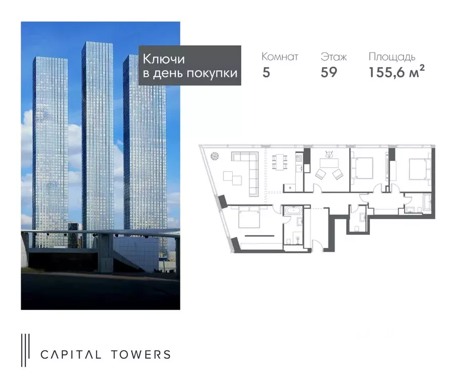 5-к кв. Москва Краснопресненская наб., 14Ак3 (155.6 м) - Фото 0