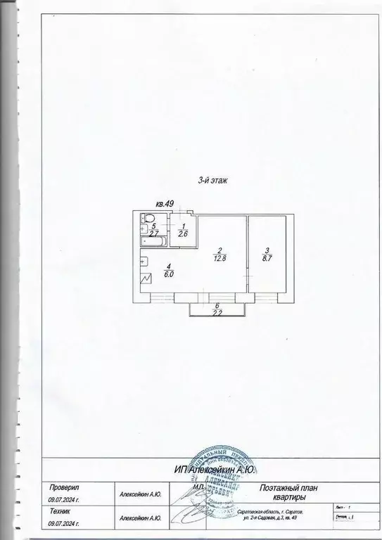 2-к кв. Саратовская область, Саратов ул. 2-я Садовая, 3 (35.0 м) - Фото 1