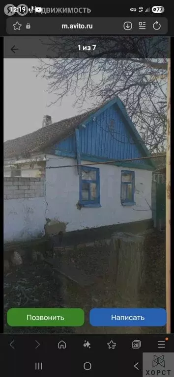 Дом в село Московское, улица Калинина, 30 (36 м) - Фото 1
