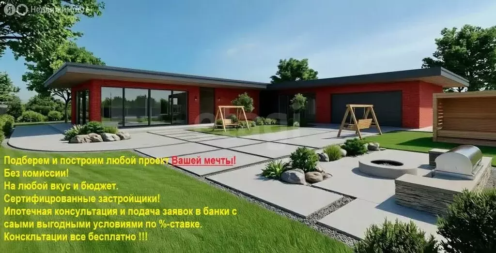 Участок в село Дарковичи, Молодёжная улица (23 м) - Фото 1