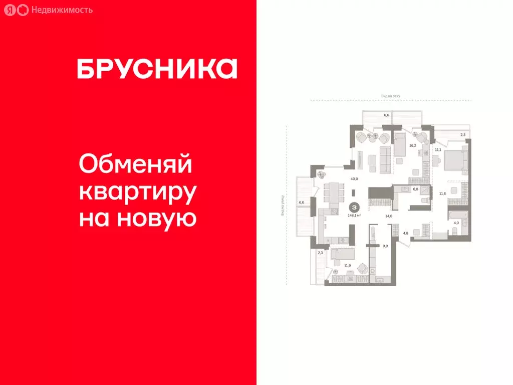 3-комнатная квартира: Тюмень, Краснооктябрьская улица, 4к1 (148.08 м) - Фото 1