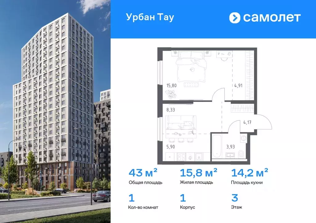 1-к кв. Башкортостан, Уфа ул. Степана Злобина, 17 (43.04 м) - Фото 1
