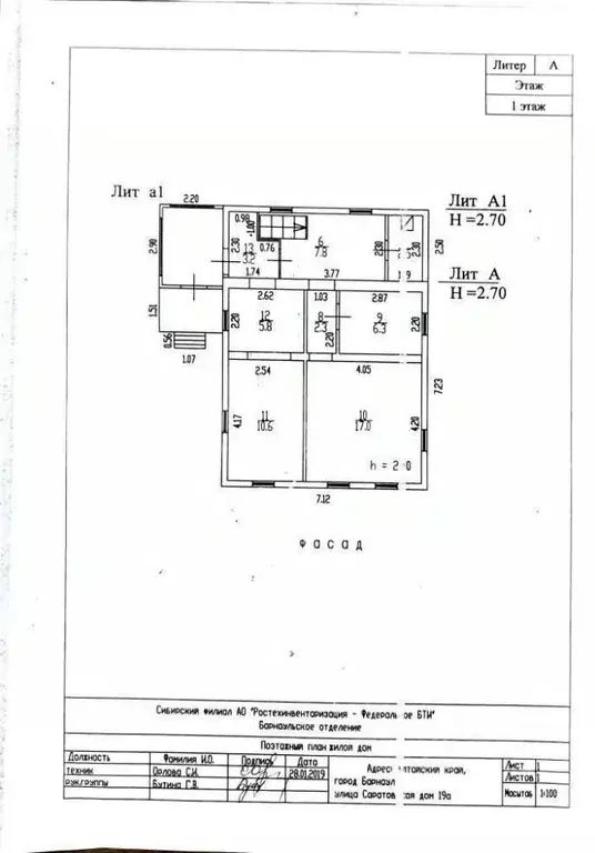 Дом в Алтайский край, Барнаул Саратовская ул., 19А (86 м) - Фото 2