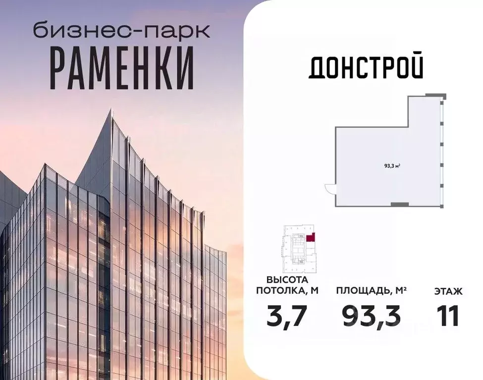 Офис в Москва Кинематографический кв-л,  (93 м) - Фото 1