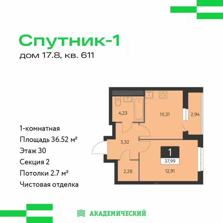 1-к кв. Свердловская область, Екатеринбург Спутник-1 жилой комплекс ... - Фото 1