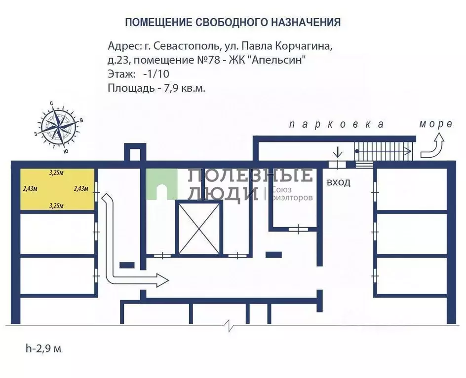 Помещение свободного назначения в Севастополь ул. Павла Корчагина, ... - Фото 1