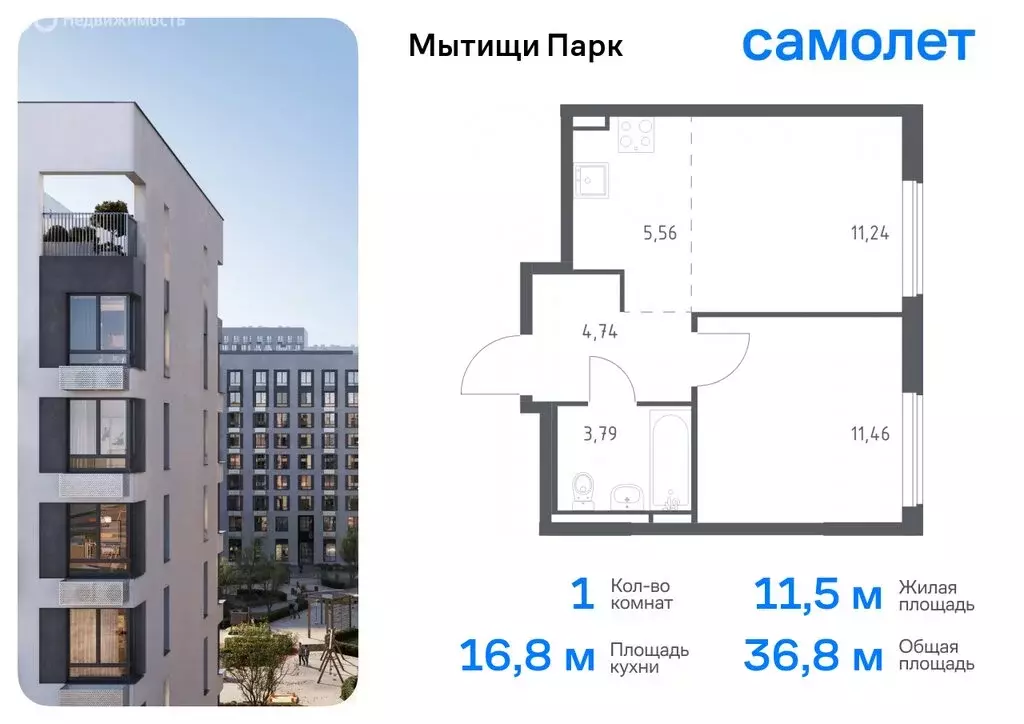 Квартира-студия: Мытищи, ЖК Мытищи Парк, к6 (22.83 м) - Фото 0