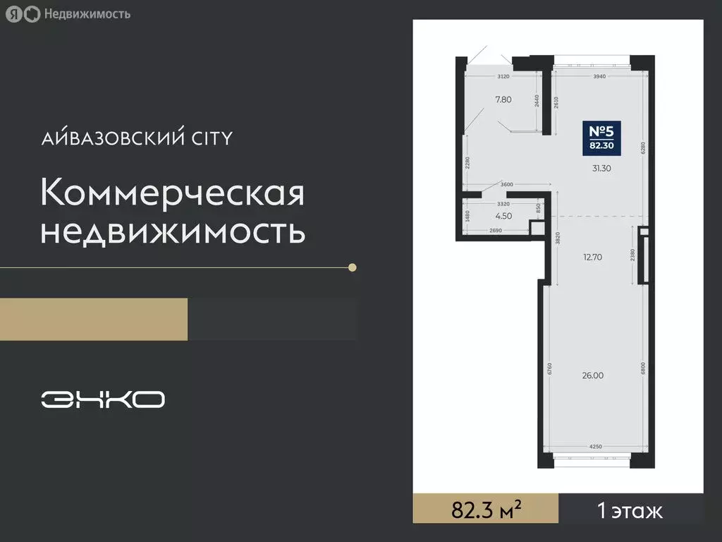 Помещение свободного назначения (82.3 м) - Фото 1