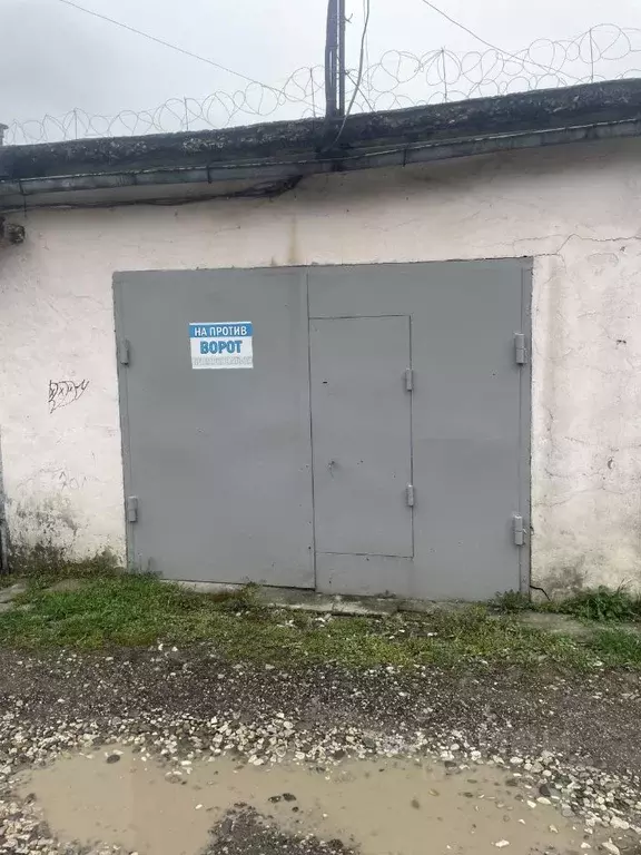 Гараж в Краснодарский край, Новороссийск Анапское ш., 50 (21 м) - Фото 1