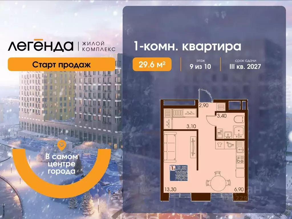 1-к кв. Сахалинская область, Южно-Сахалинск  (29.6 м) - Фото 1